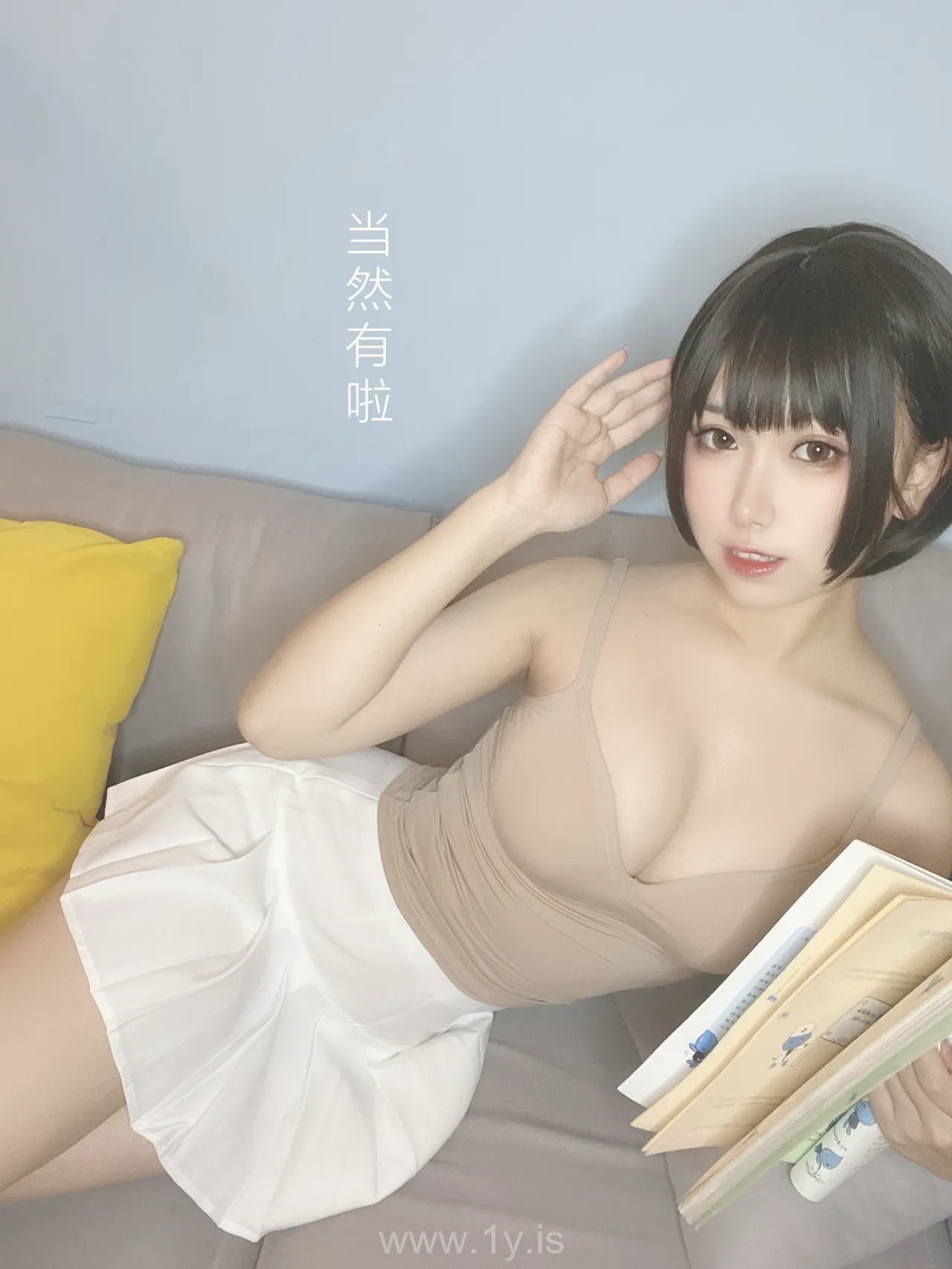 芋圆侑子 No.08 邻家姐姐